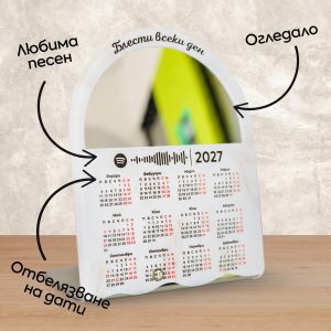 Перонализиран календар с любимата ви песен от J Point Workshop